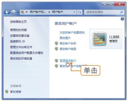 系统管理员怎么更改另一账户密码,更改win10管理员账户名和密码