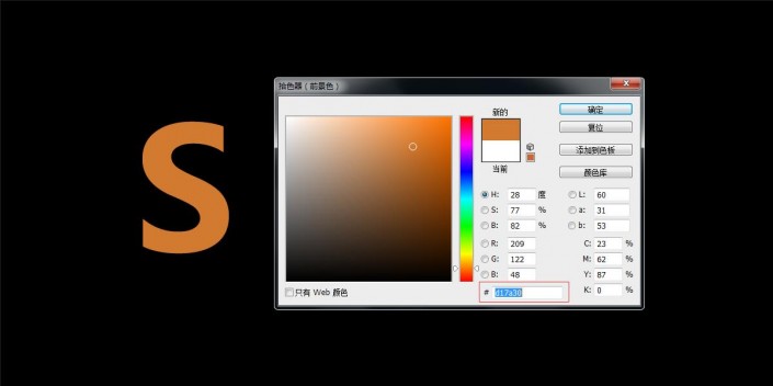 ps如何制作海报宣传图片,ps火焰字的简单制作教程