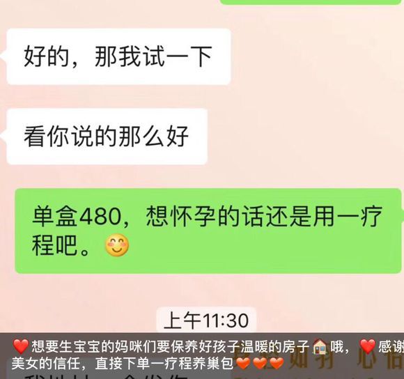 调查|注销产品仍在售卖羽悦本草夸大宣传有点乱