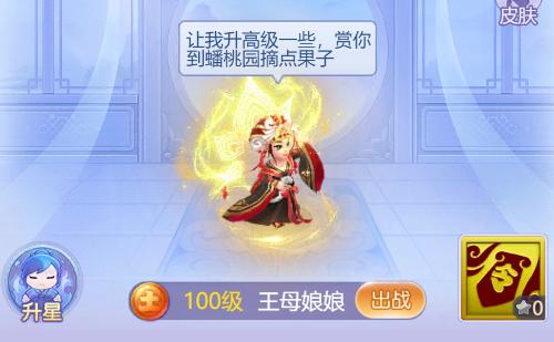 梦幻西游网页版王母娘娘推图搭配,梦幻西游互通版王母娘娘怎么打