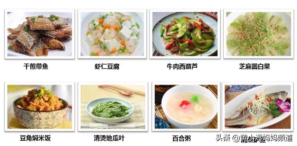 孕妇经典开胃菜谱100例,孕妇清淡饮食营养套餐菜谱大全