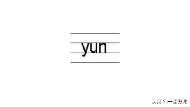 学拼音幼小衔接拼音认读,汉语拼音音节幼小衔接大班