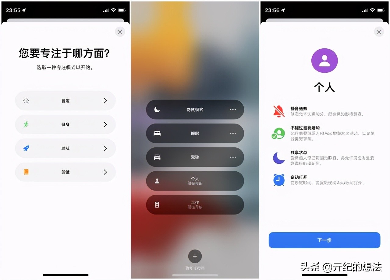 ios15深度体验,ios15系统体验