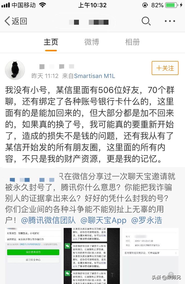 微信社交功能被永久封号能解嘛,微信社交功能被封15天