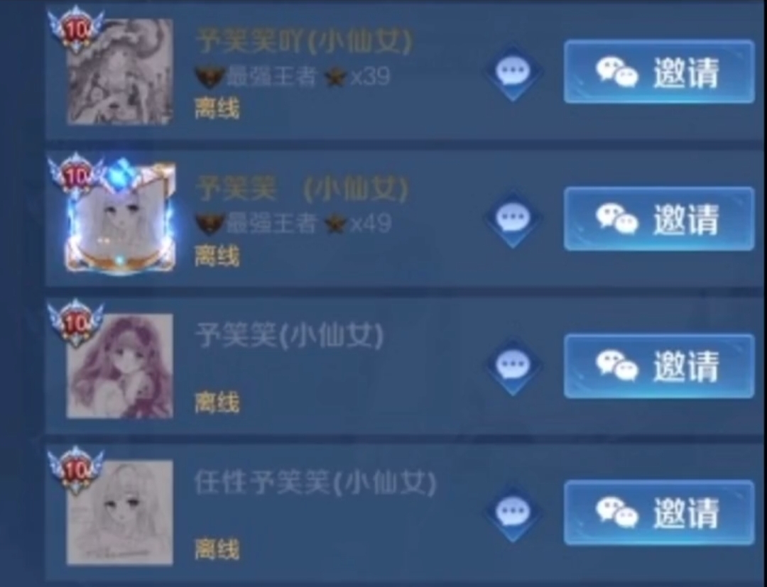 孤影交易猫代练,孤影23个国服代打