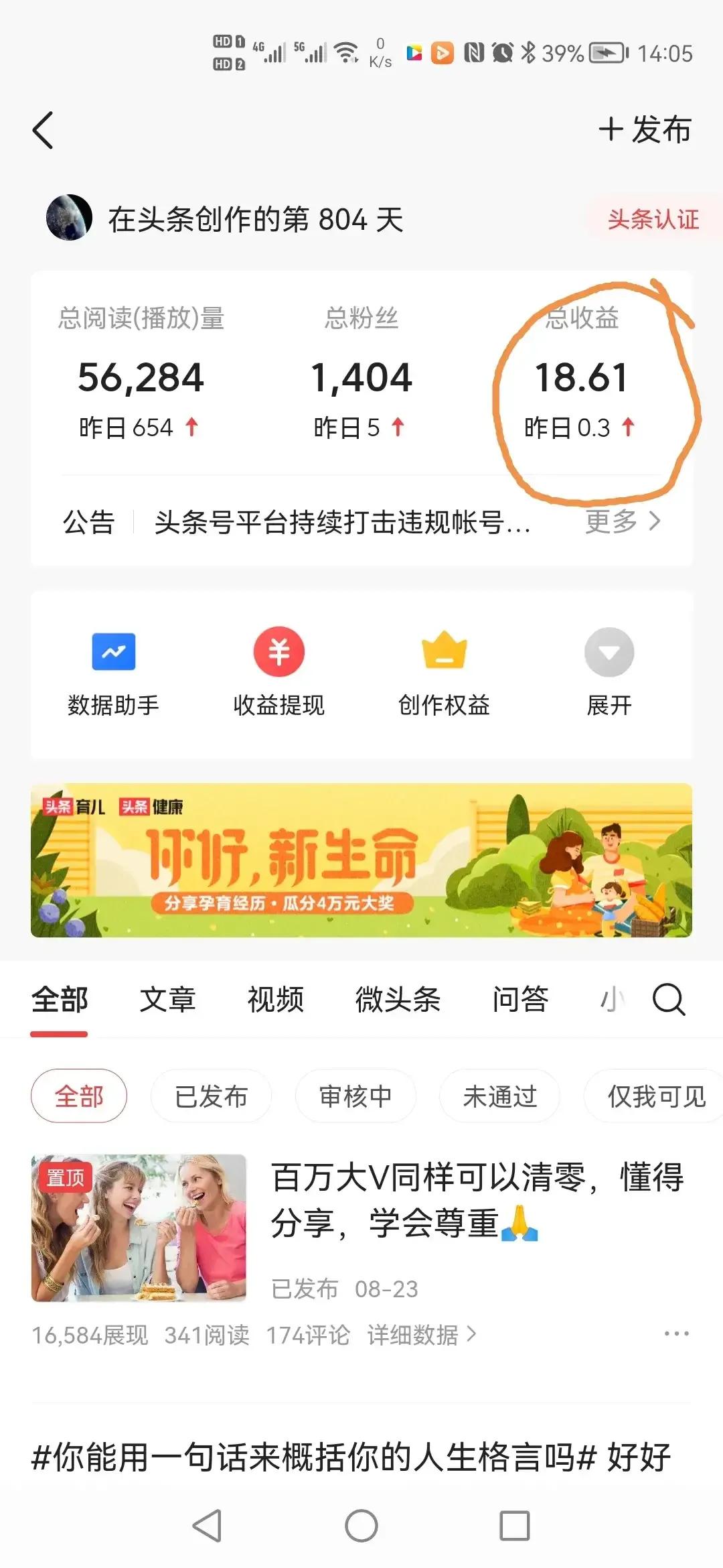 和媳妇儿的那点事•合集（1～20）