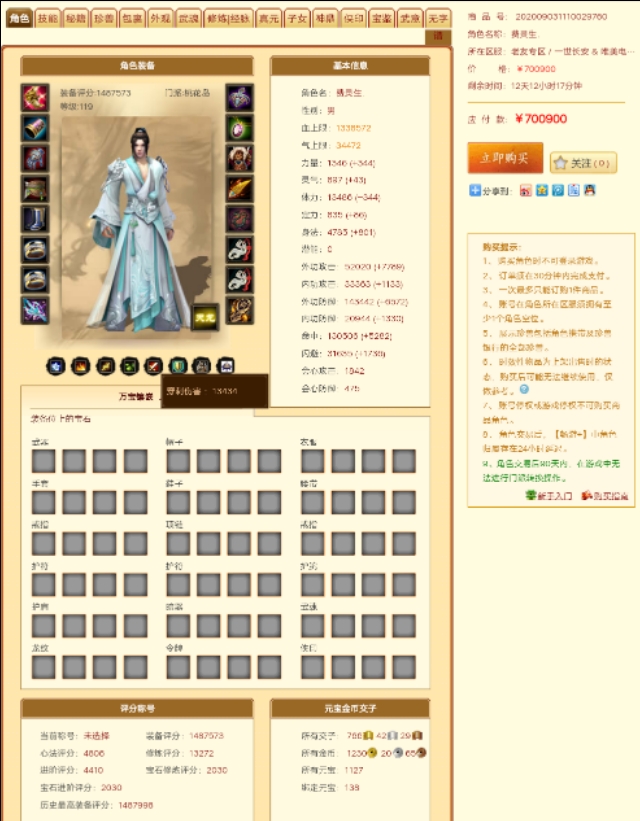 新天龙八部桃花岛经脉进阶技能,天龙八部桃花岛一进阶有什么效果