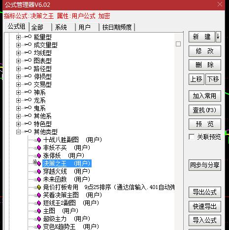 通达信黄金坑指标公式怎么导入,通达信手机版t+0指标公式如何导入