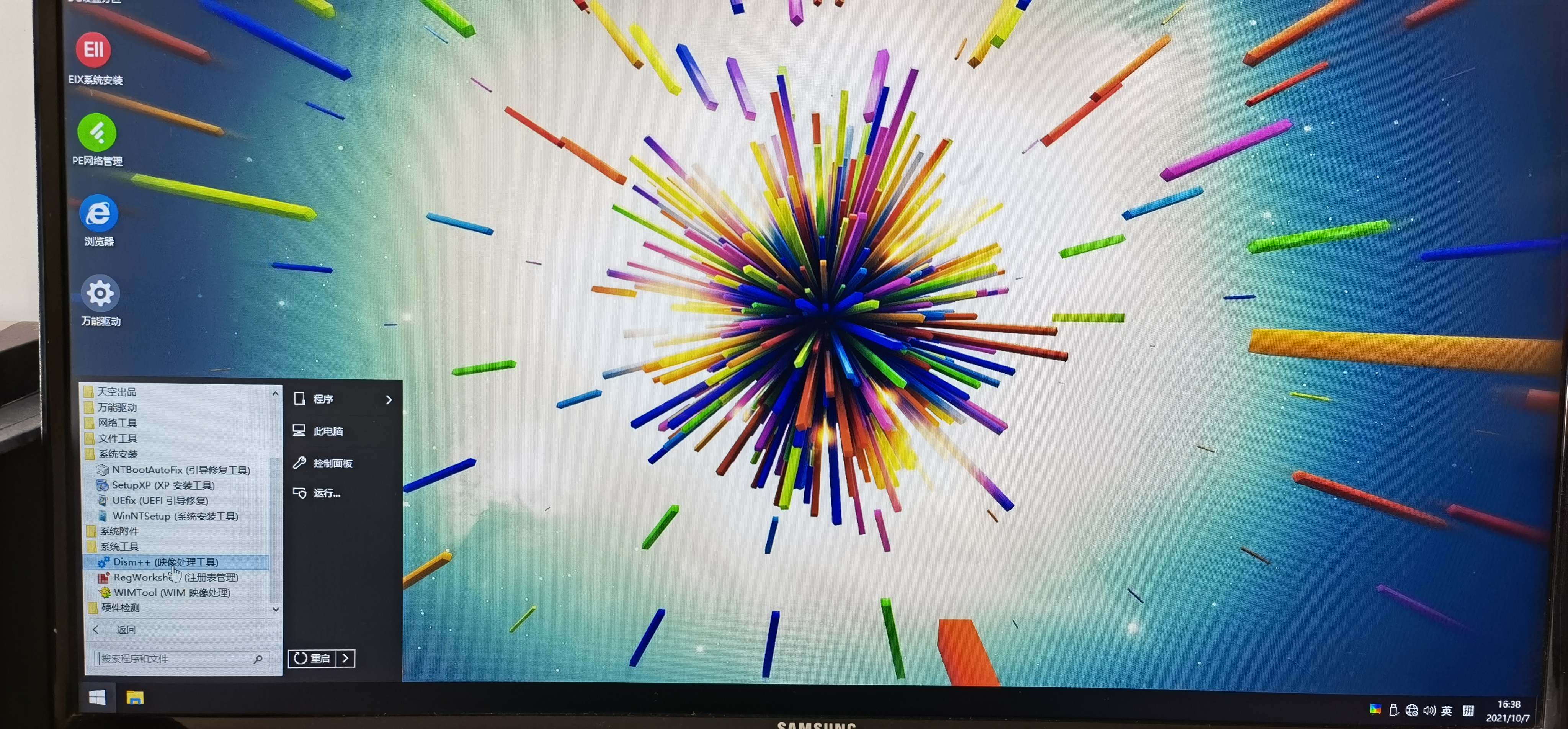 win11安装提示tpm2.0解决教程,windows11禁用tpm2.0