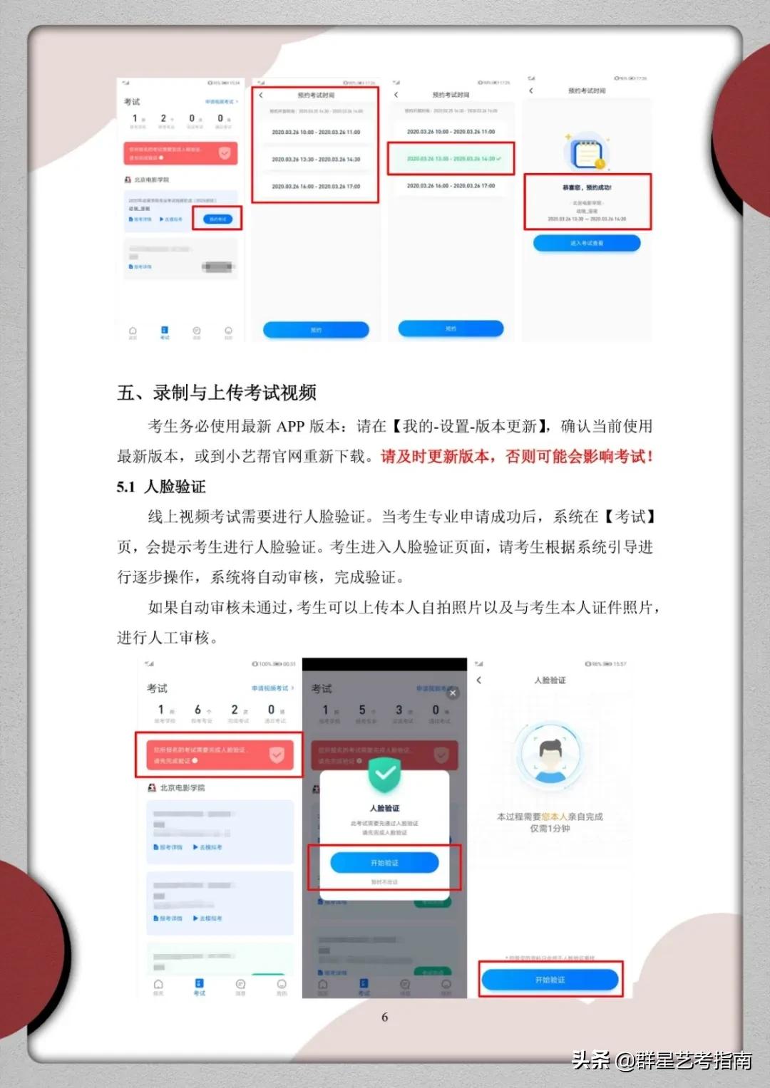 群星艺考补文化课吗,群星艺考寒假班招生简章