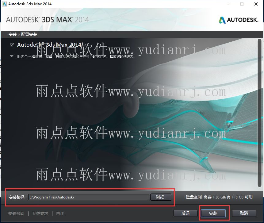 3dmax2014教程安装步骤,3dmax2014注册机激活显示错误