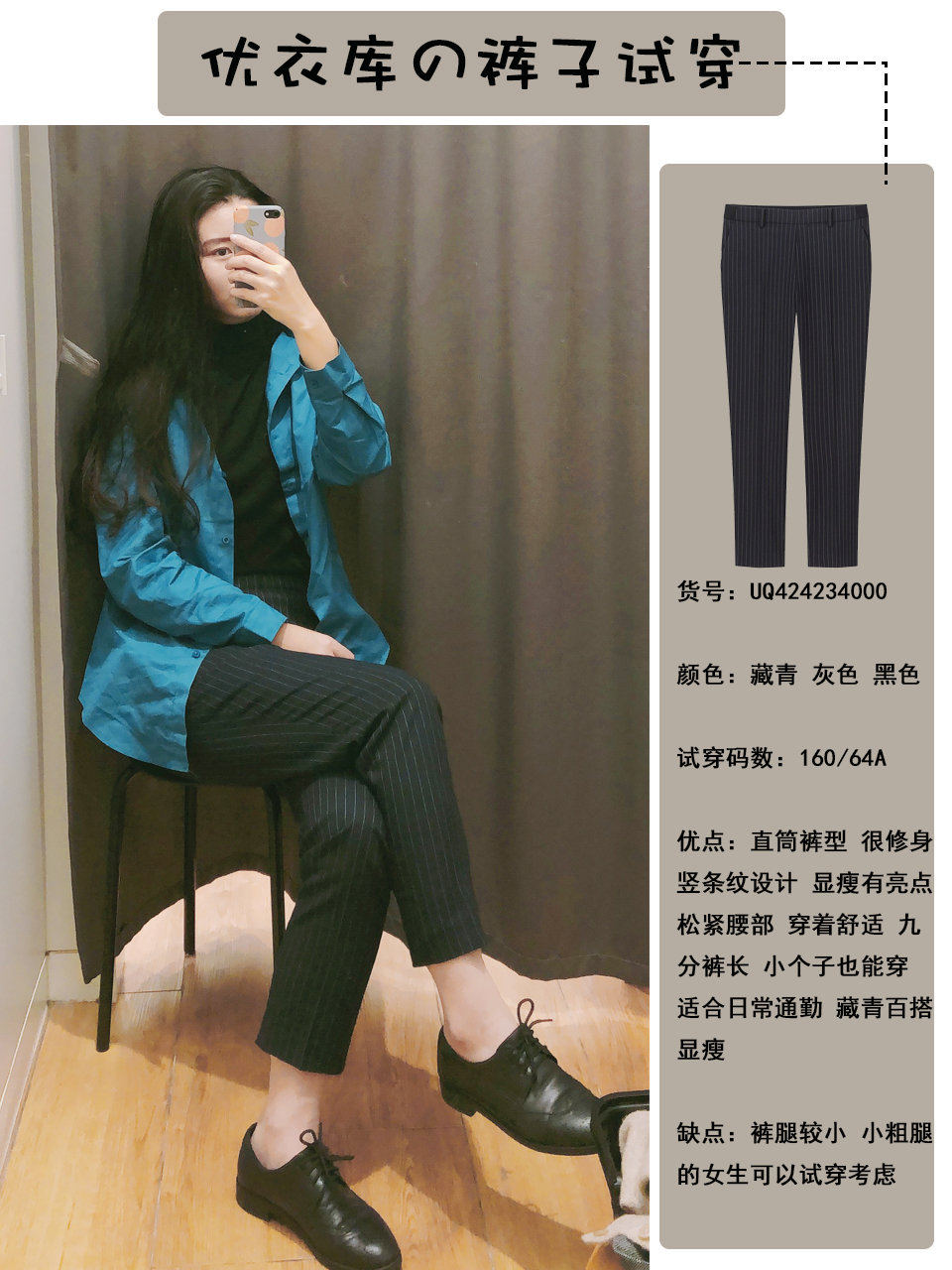 优衣库神裤值不值得买,优衣库传说中的神裤到底好不好穿
