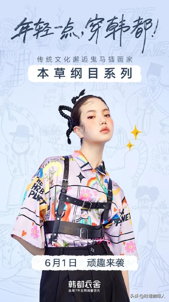 为时尚舒适而生,为时尚而生