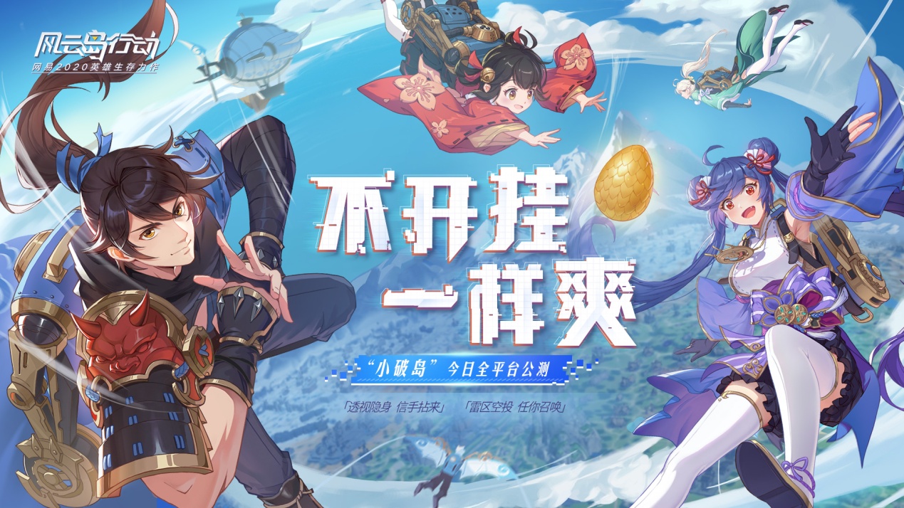 吃鸡类游戏网易和腾讯,网易双巨头纷纷入局