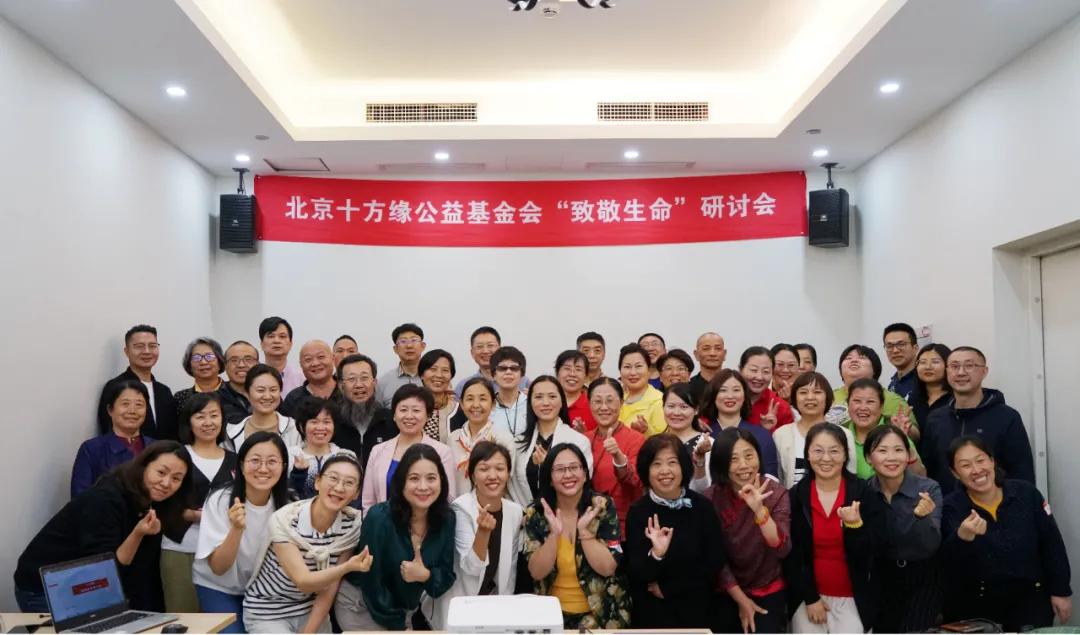 用科技与爱为生命摆渡——大西洲助推十方缘公益事业蝶变