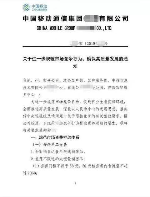 成都移动58元套餐送终身宽带100m,移动58元套餐送宽带怎么改套餐