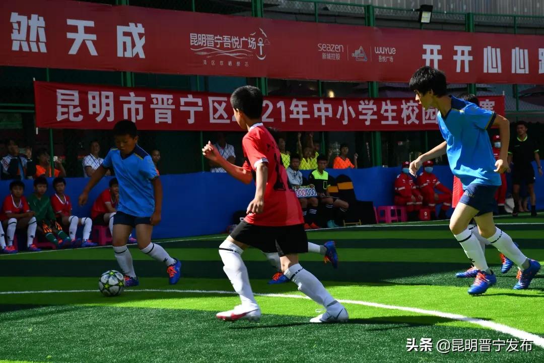 2021昆明市第六届校园足球联赛,晋宁足球赛直播