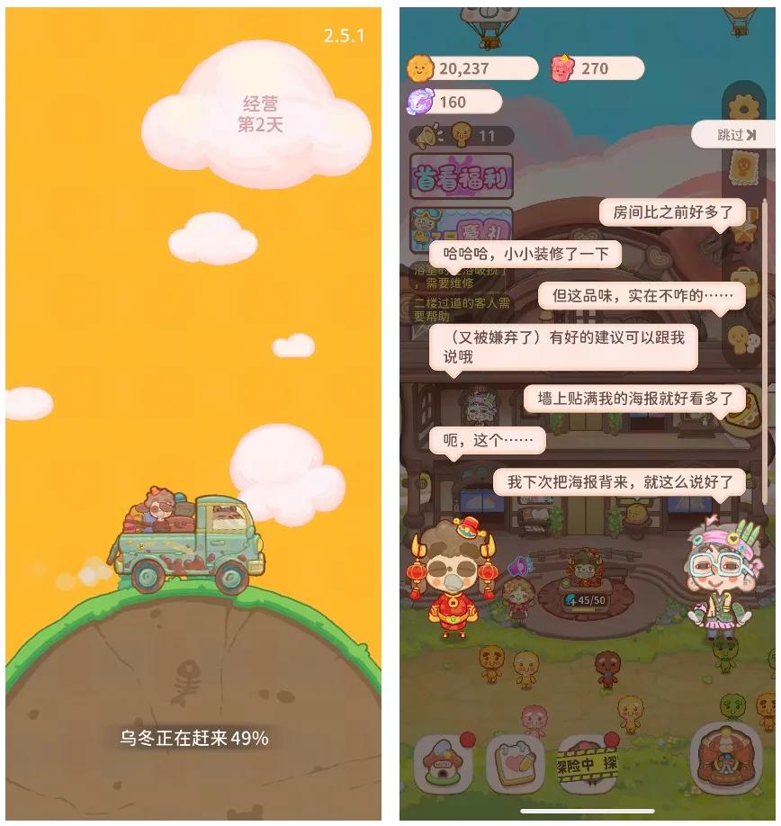 最近比较火的休闲游戏有哪些,盘点那些坑钱的休闲游戏