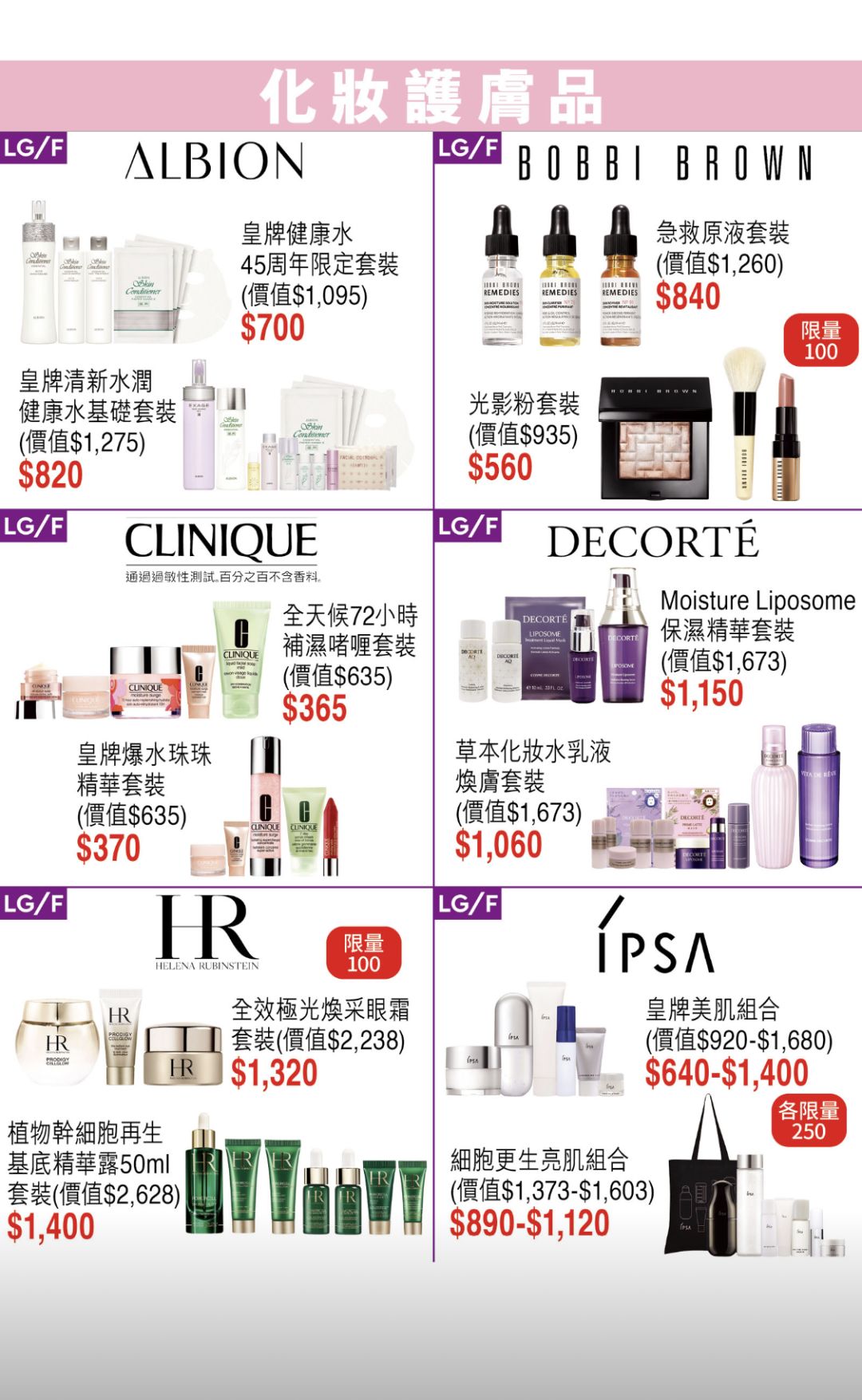 终于等到SOGO崇光店庆官宣！官方海报出炉了