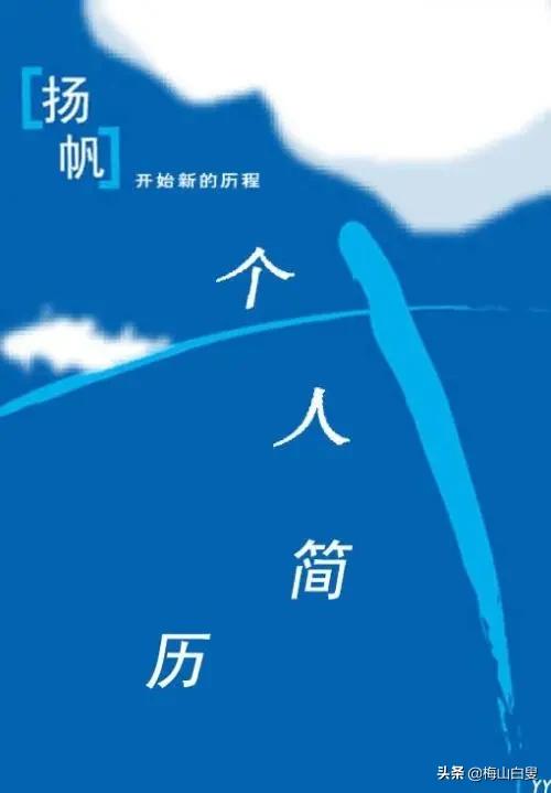 如何编写个人简历,编写个人简历