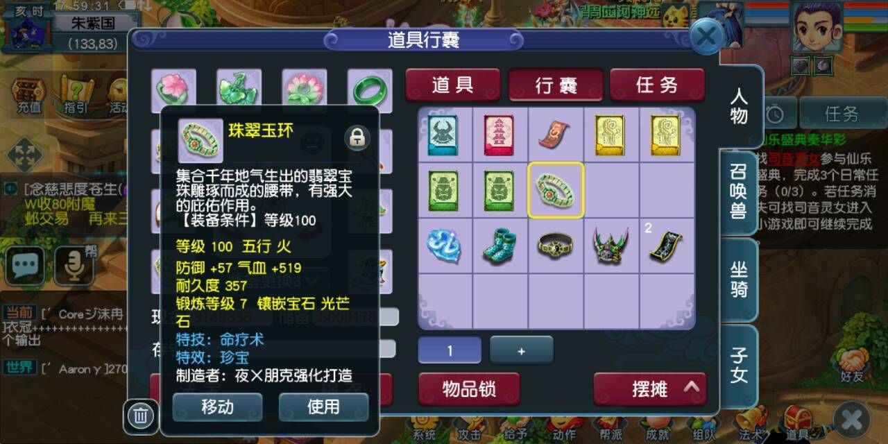 梦幻西游大唐官府如何堆面板伤害,梦幻西游大唐官府横扫伤害百分比