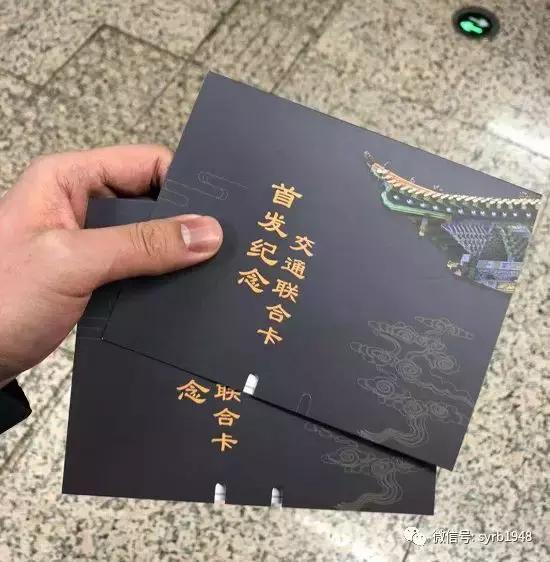 盛京通交通联合卡长期发售么,盛京通交通联合卡