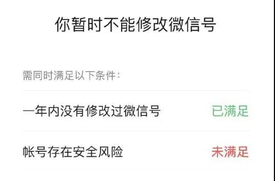 qq登录的微信可以改微信号吗,刚注册的微信能改微信号吗