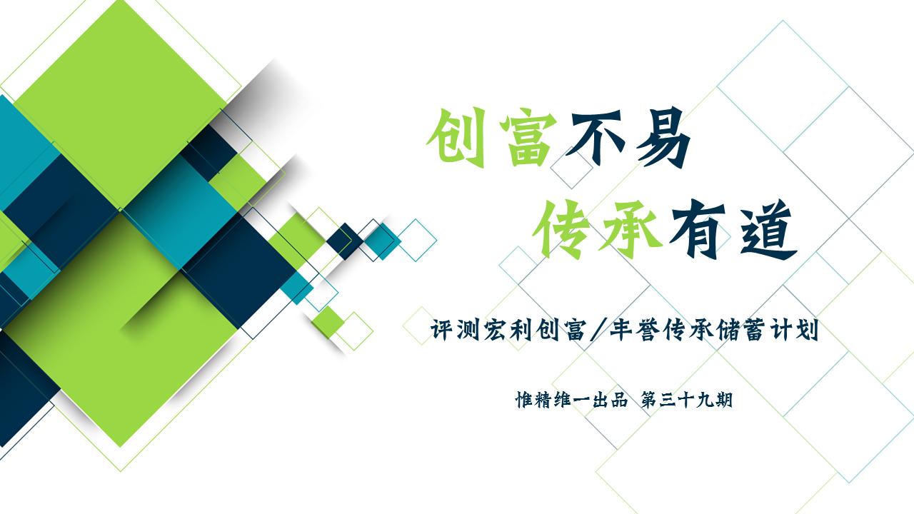 瀹忓埄鍒涘瘜涓拌獕浼犳壙鍌ㄨ搫璁″垝,瀹忓埄鍒涘瘜涓拌獕浼犳壙璁″垝