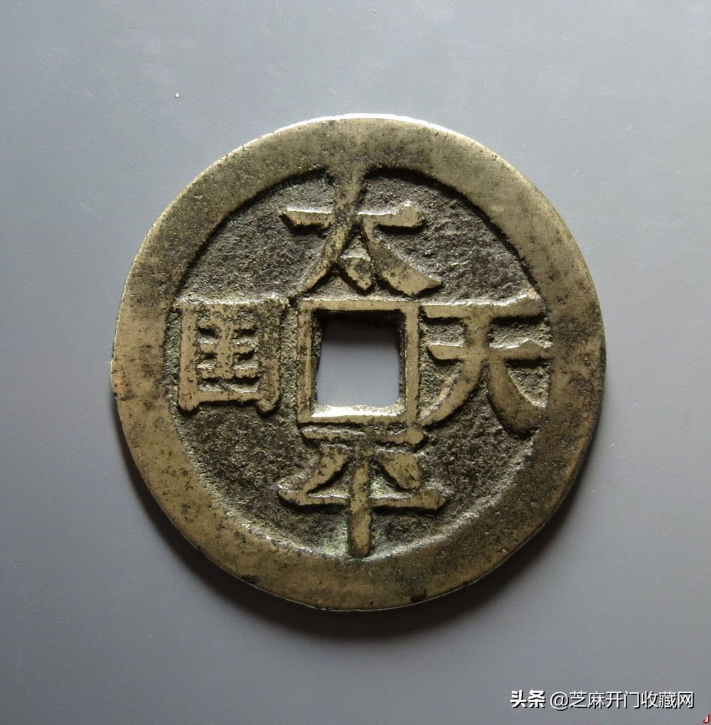 家有古钱币想出手,家有古币能卖掉吗