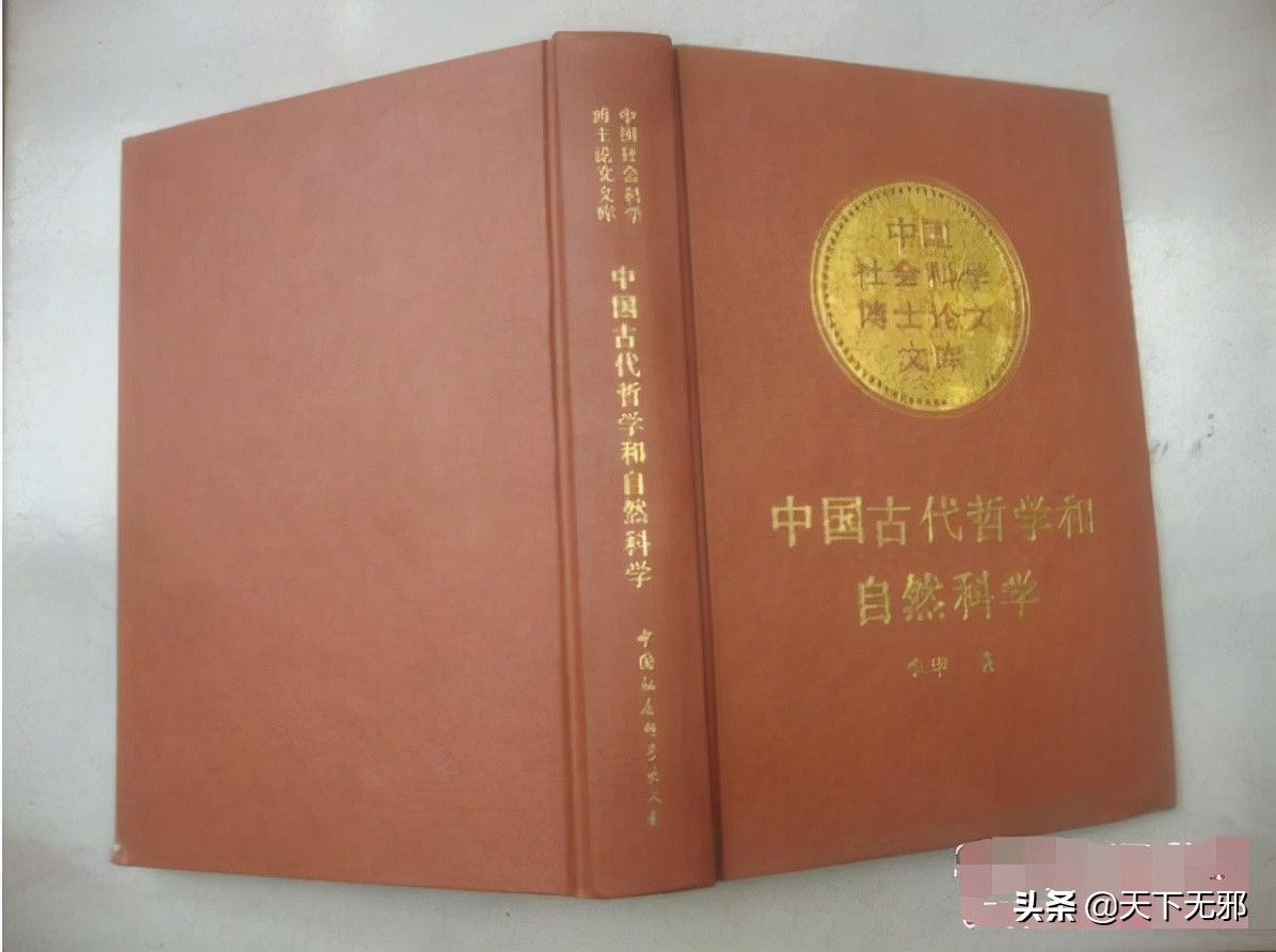 中国科学家对李政道的评价,中国科学史李申书评