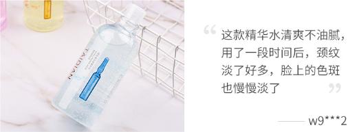 艾美蕾特润焕活精华液,精华液对女人有什么功效