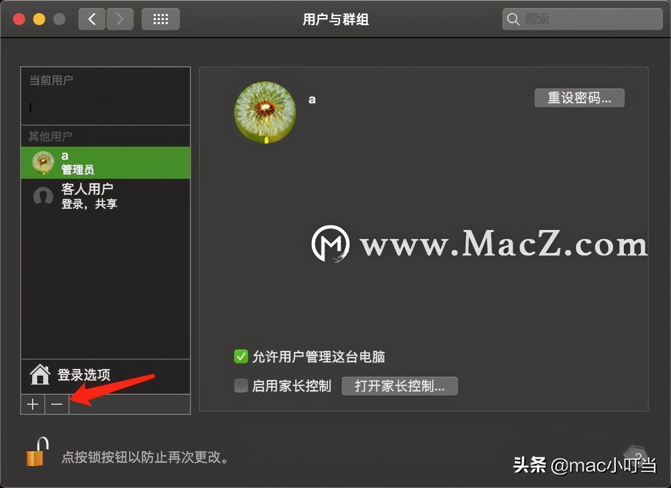 mac个人用户文件夹改名,怎么修改mac以前的账户名称