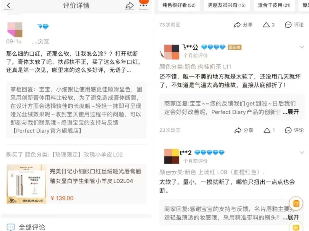 完美日记流量困局,完美日记亏损