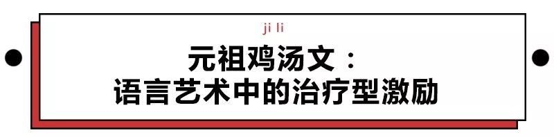 从热血笨蛋到垮掉一代，你的鸡汤何时被人下了毒