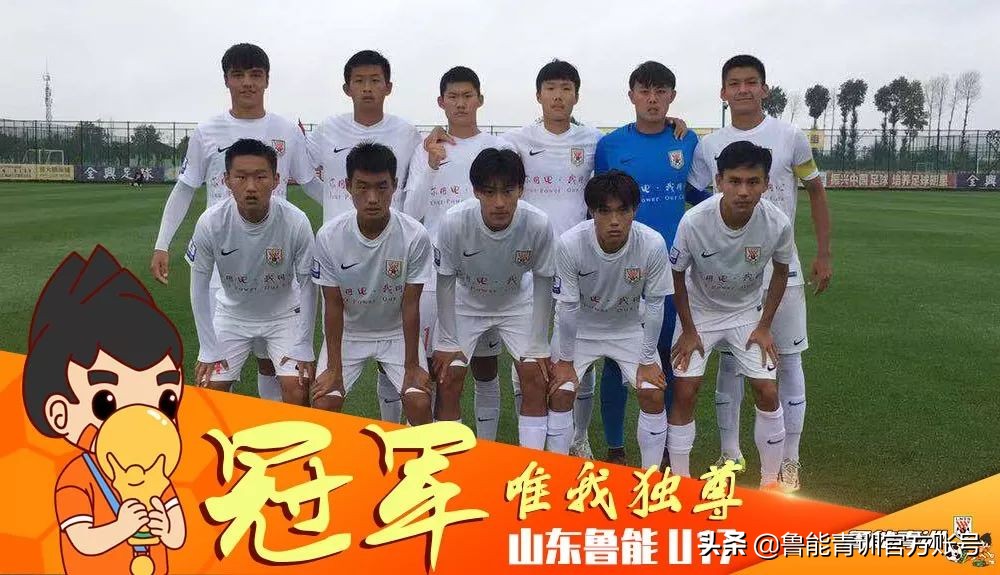 青超联赛u17最新成绩,青超u17全国冠军