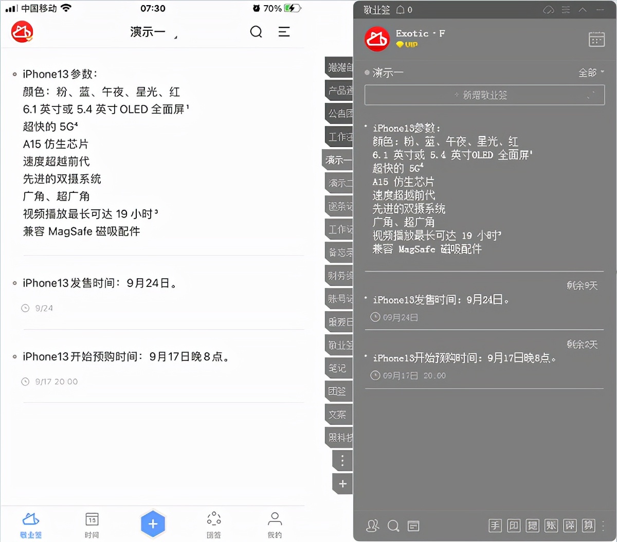 iphone13正式发售的时候还用抢吗,iphone13购买后需要多少天到