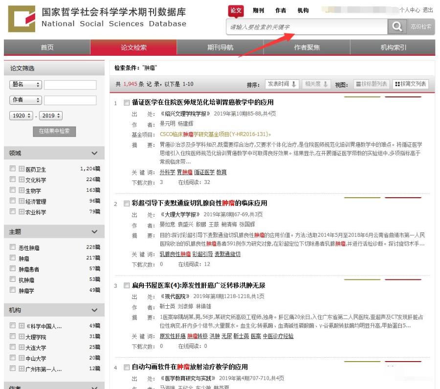 适合中文文献阅读的软件,文献阅读神器哪个好用