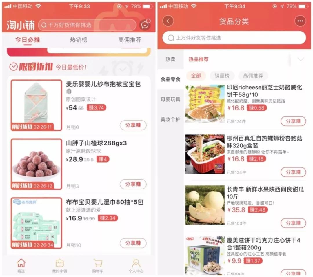 淘小铺何去何从,淘小铺全面分析对比