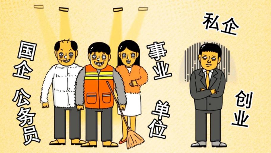 小城市适合居住的工作,隐秘的角落的社会意义