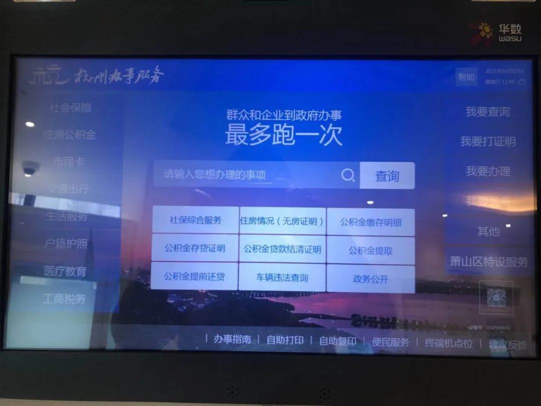 浙江第一批未来社区诸暨,浙江已入驻的未来社区