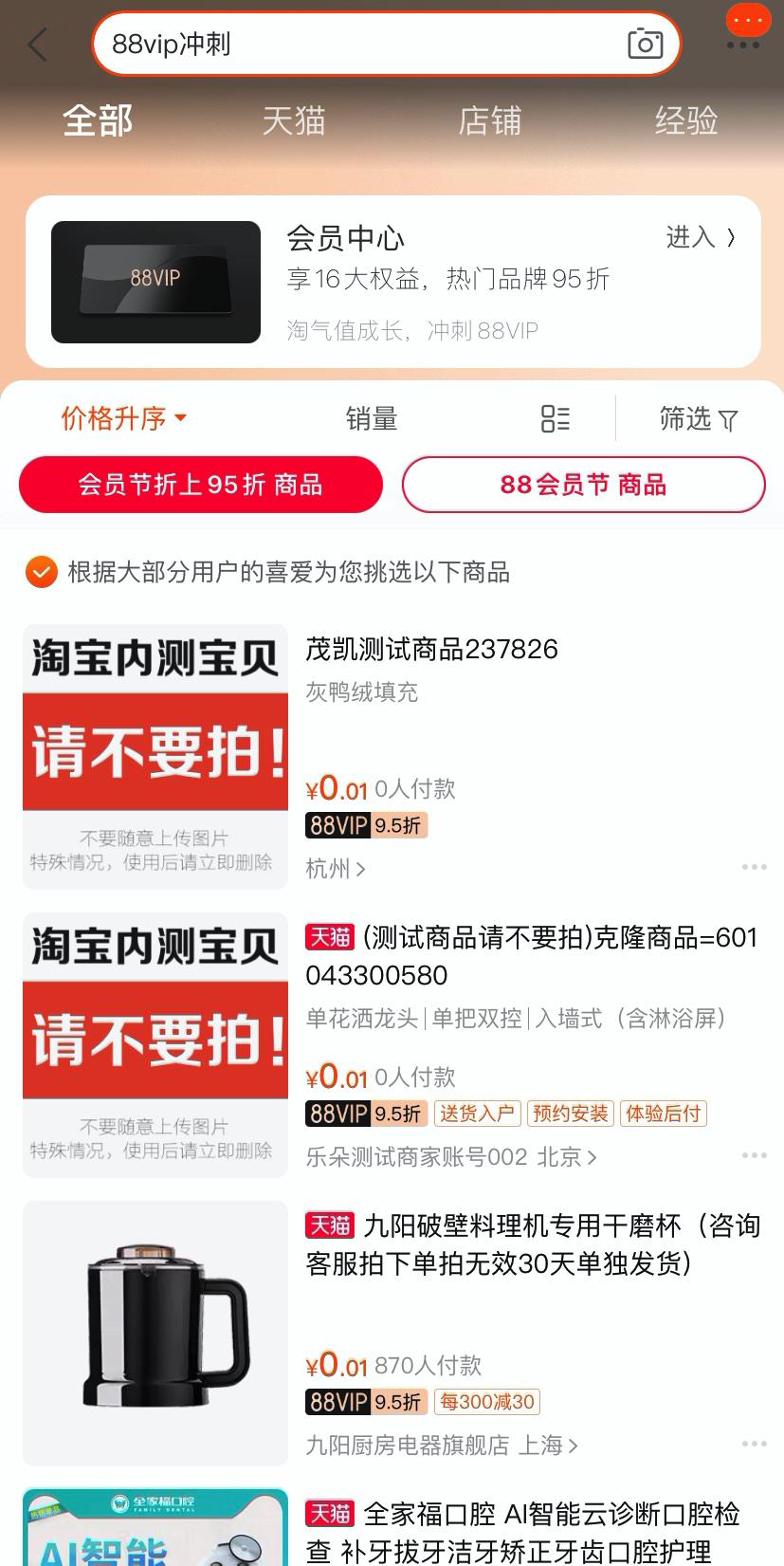 淘宝网易云55元黑胶会员,淘宝网易云黑胶88vip