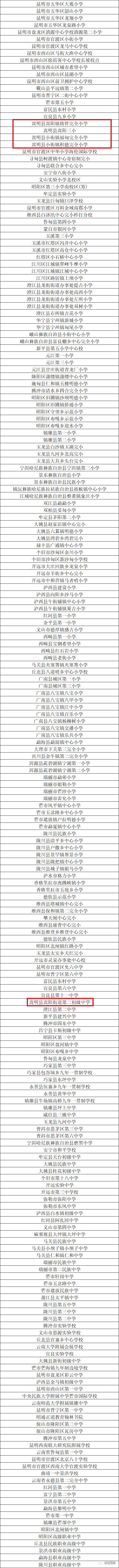 嵩明有哪些幼儿园,嵩明县公办幼儿园招生