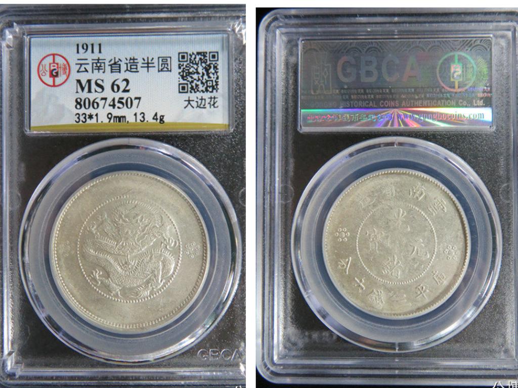 云南民间哪里的银元最多,云南的哪些银元比较值钱