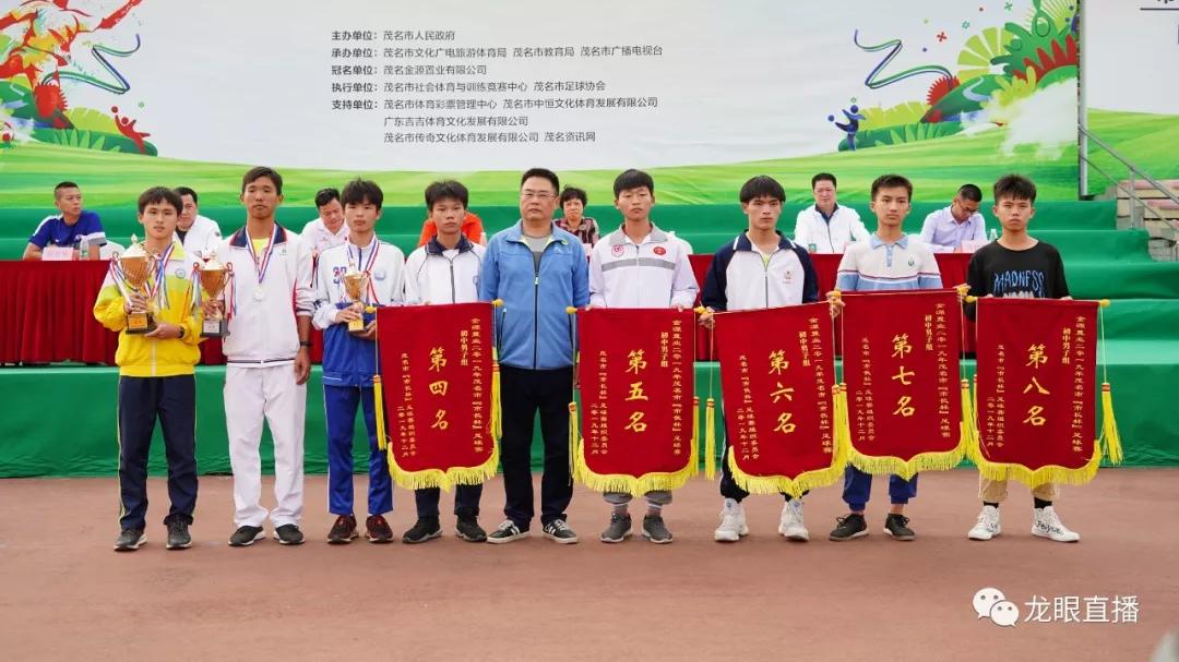 第三届市长杯足球赛闭幕式,市长杯第30届足球赛排名