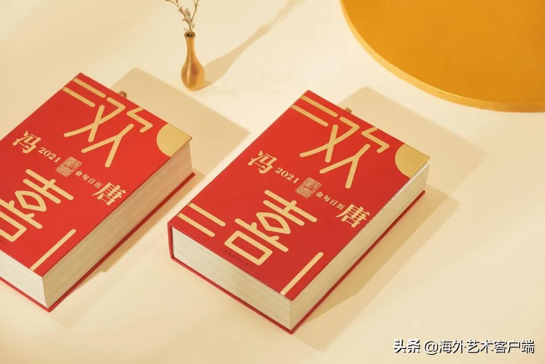 好看的2021年的日历,2021年日历简单版