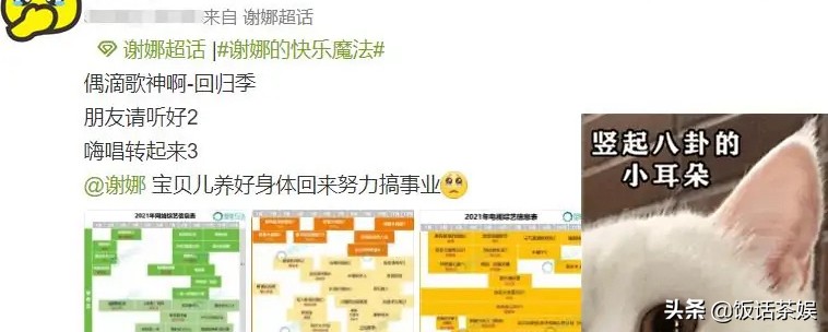 谢娜提起肖战快本第几期,谢娜回归快乐大本营肖战宣传新剧