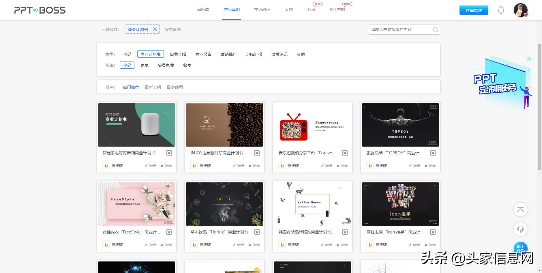 高级球鞋二手交易平台商业计划书PPT范文解析，附bp案例​