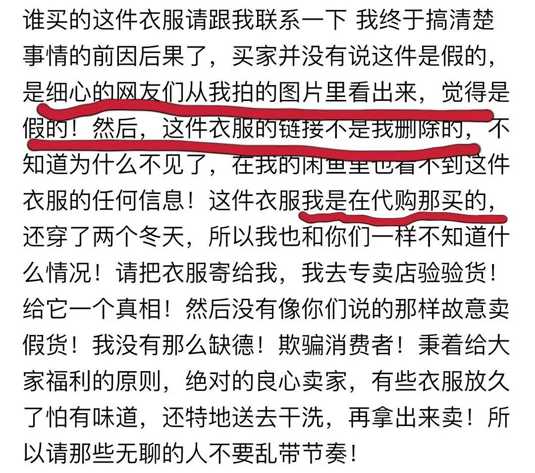 沈梦辰的闲鱼被爆高价坑粉丝，她怎么又翻车了