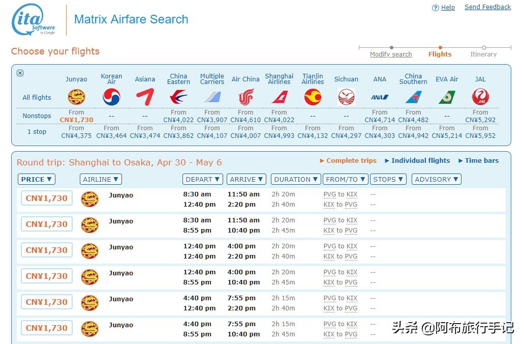 买机票便宜的方法2022年,买机票最便宜的办法