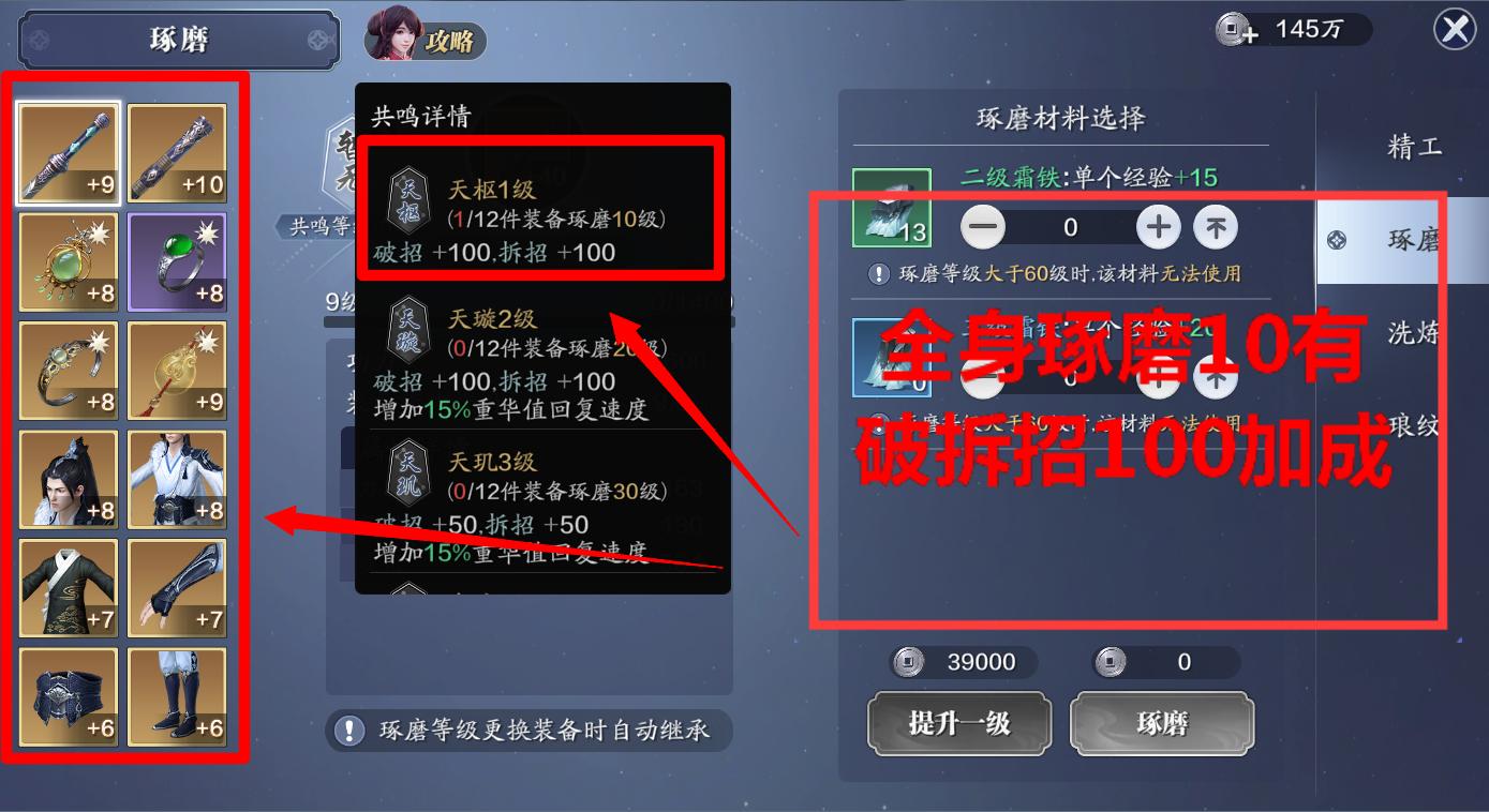 天刀手游功力提升攻略,天刀手游新手功力攻略